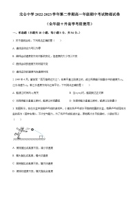 浙江省宁波市北仑中学2022-2023学年高一下学期期中物理试题（学考）