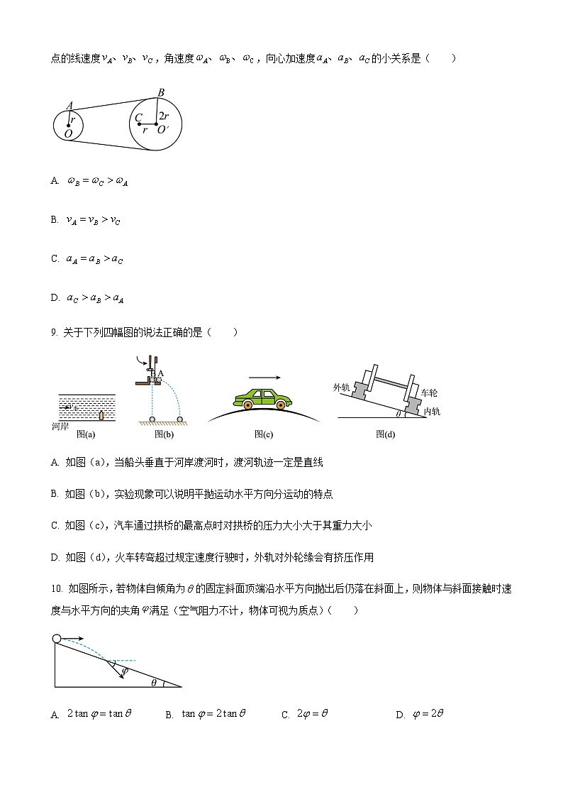 浙江省宁波市北仑中学2022-2023学年高一下学期期中物理试题（学考）03