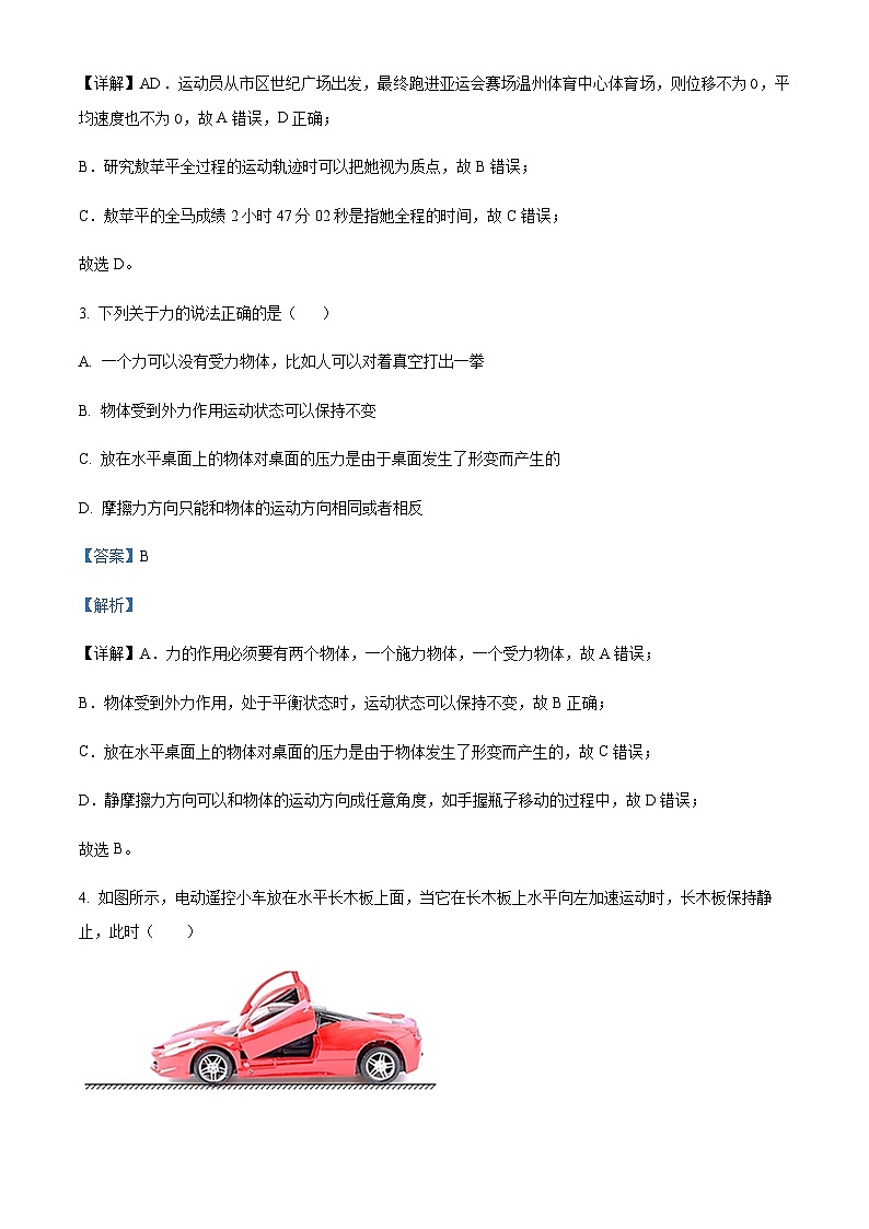 浙江省温州市乐清市知临中学2022-2023学年高一下学期4月期中质量检测物理试题02