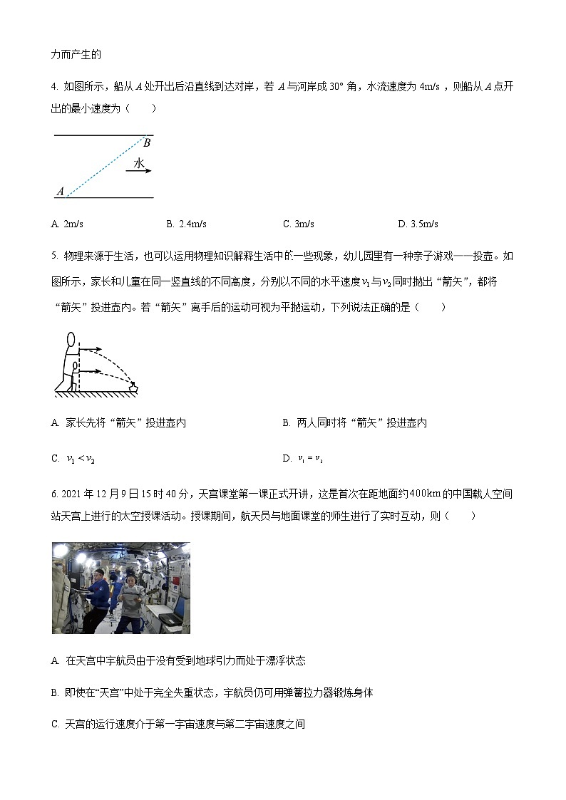 浙江省台州市第一中学2022-2023学年高一下学期期中物理试题02