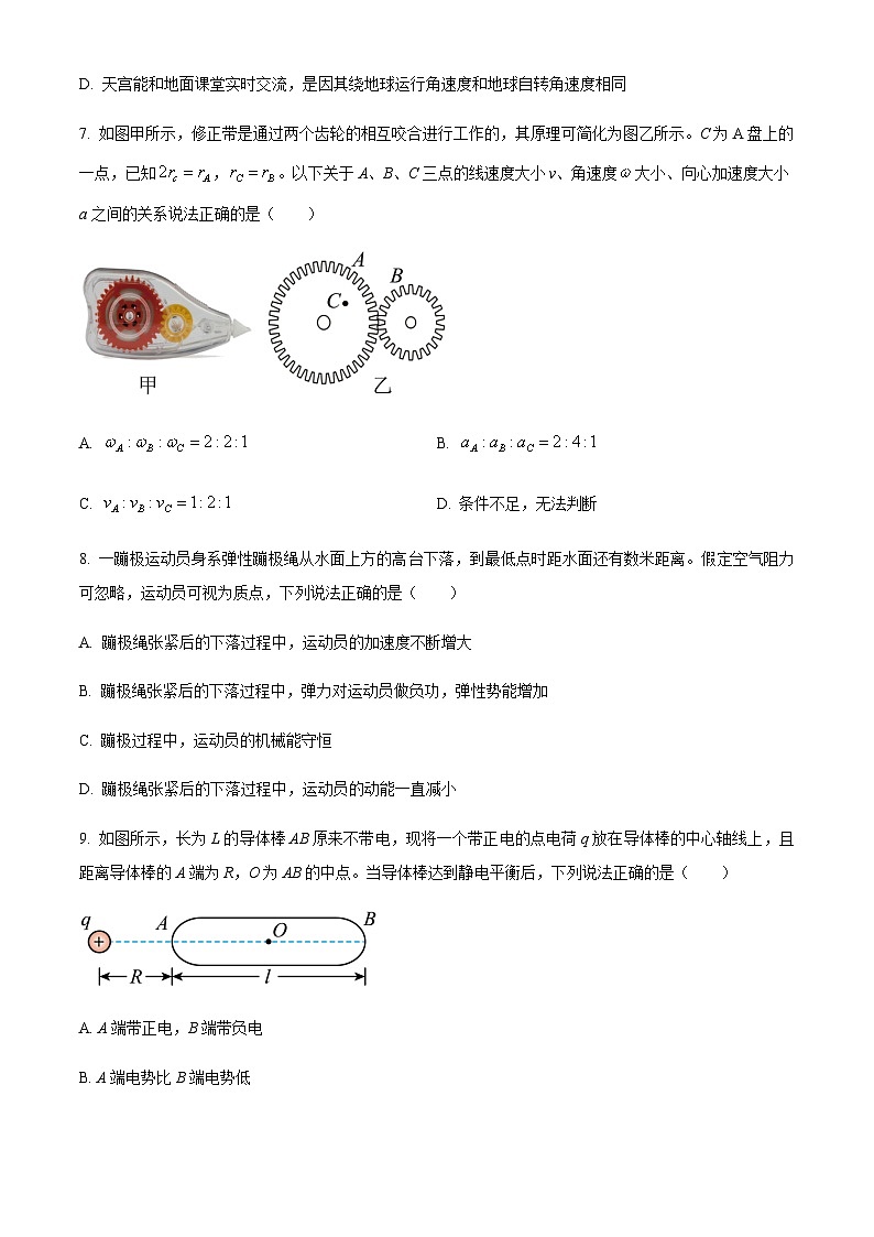 浙江省台州市第一中学2022-2023学年高一下学期期中物理试题03