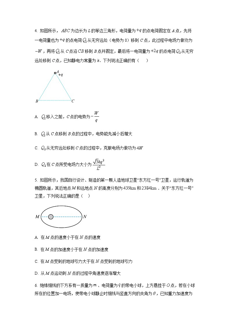 浙江省宁波市鄞州中学2022-2023学年高一下学期期中物理试题02
