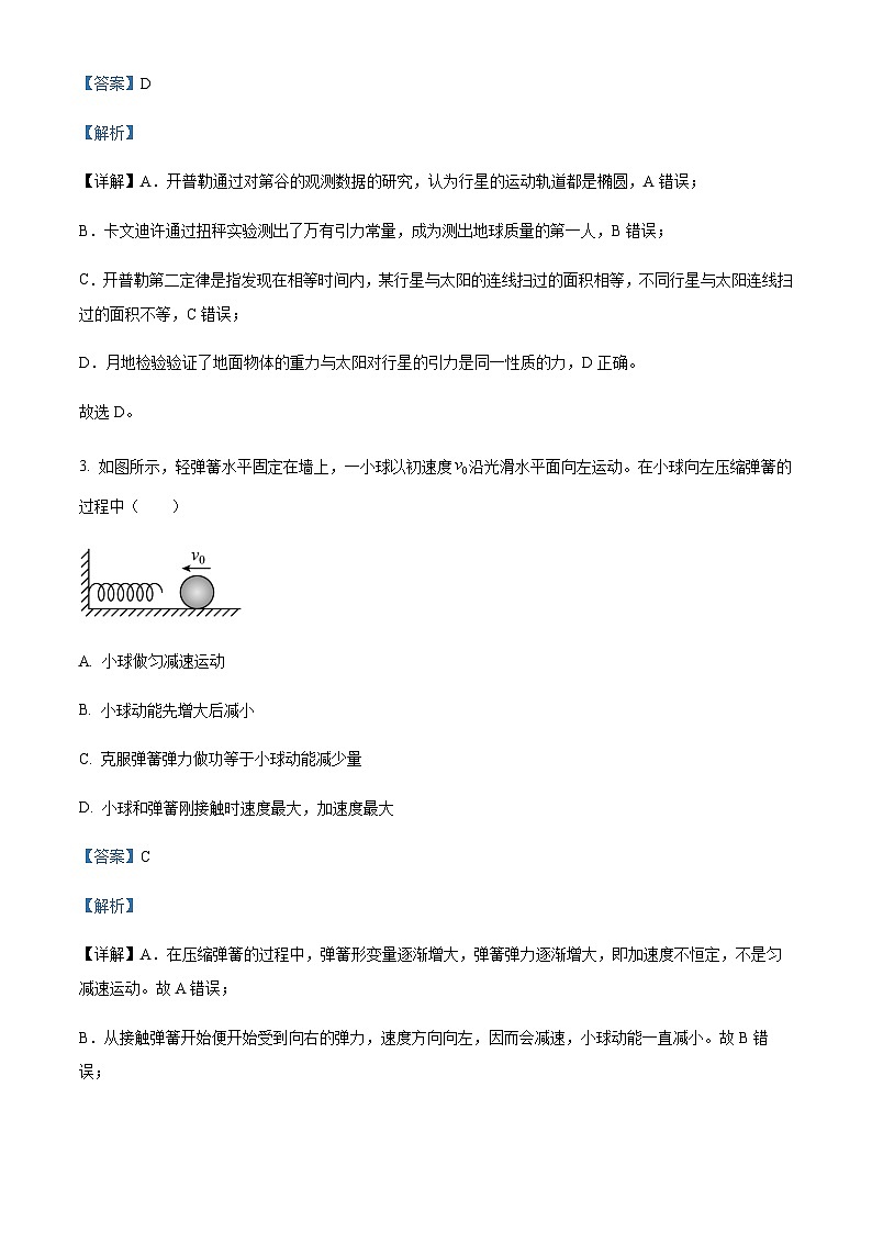 浙江省宁波市鄞州中学2022-2023学年高一下学期期中物理试题02