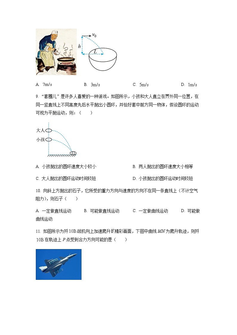 浙江省绍兴蕺山外国语学校2022-2023学年高一下学期期中检测物理试题03