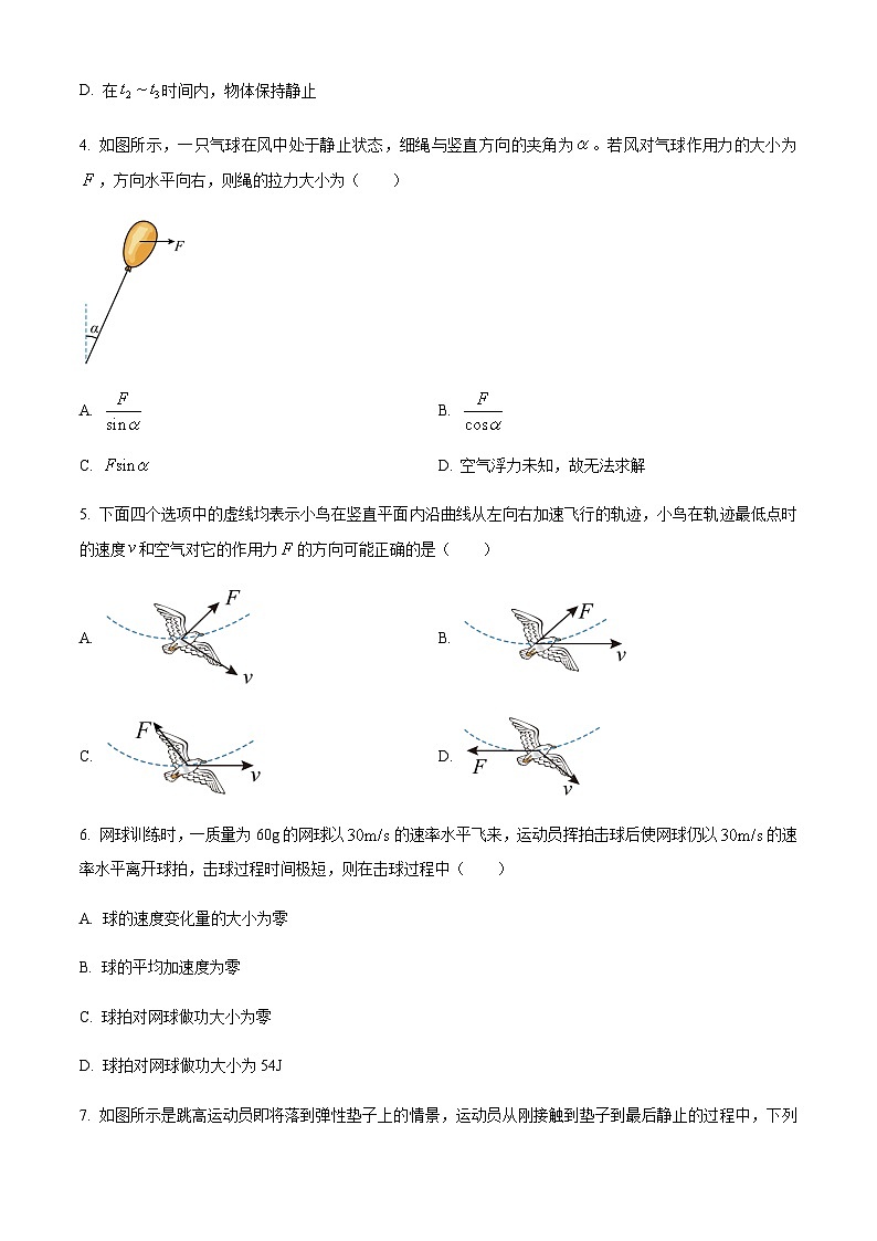 浙江省宁波市惠贞书院2022-2023学年高一下学期期中物理试题02