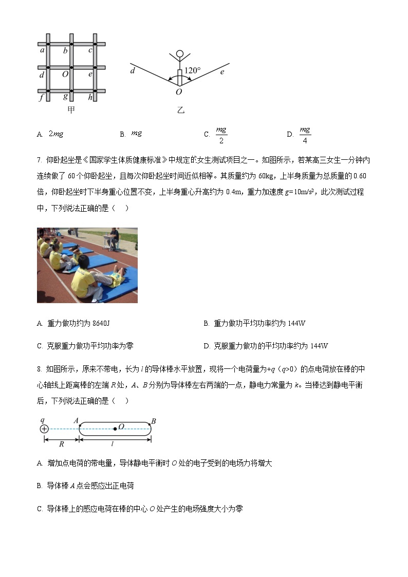 浙江省杭州第二中学等四校联盟2022-2023学年高一下学期期中物理试题03