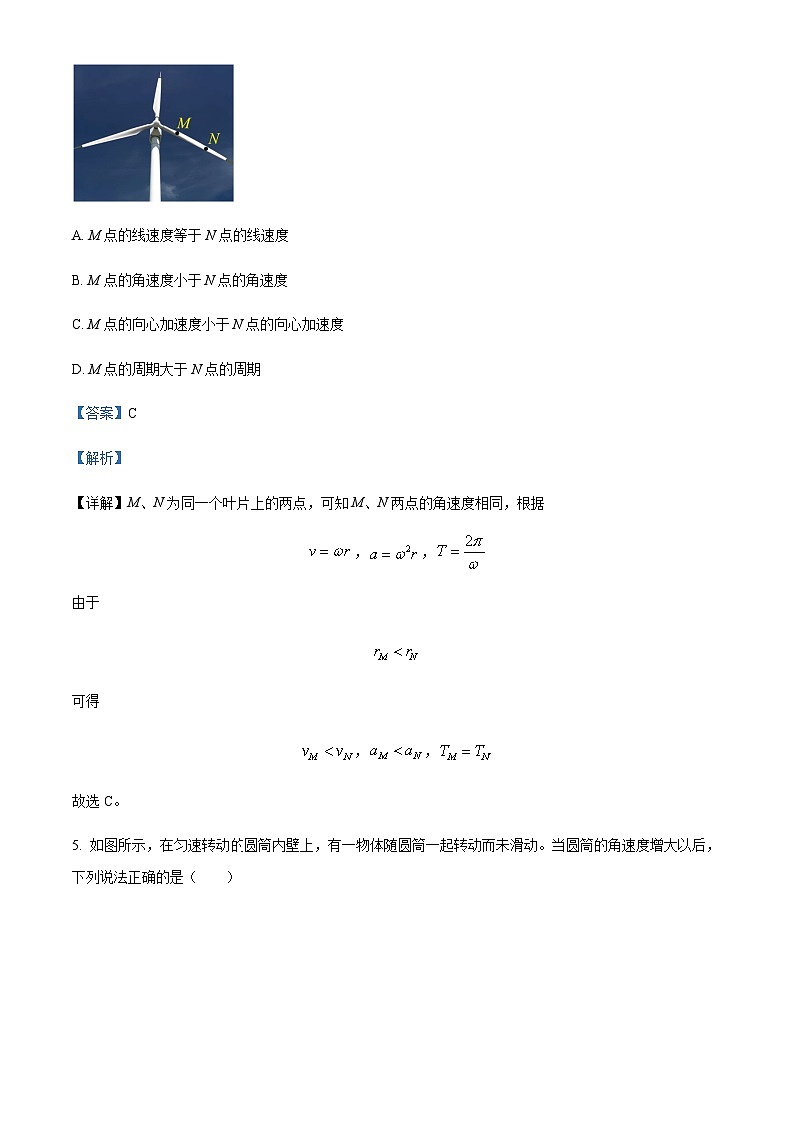 浙江省台州市三校2022-2023学年高一下学期期中联考物理试题03