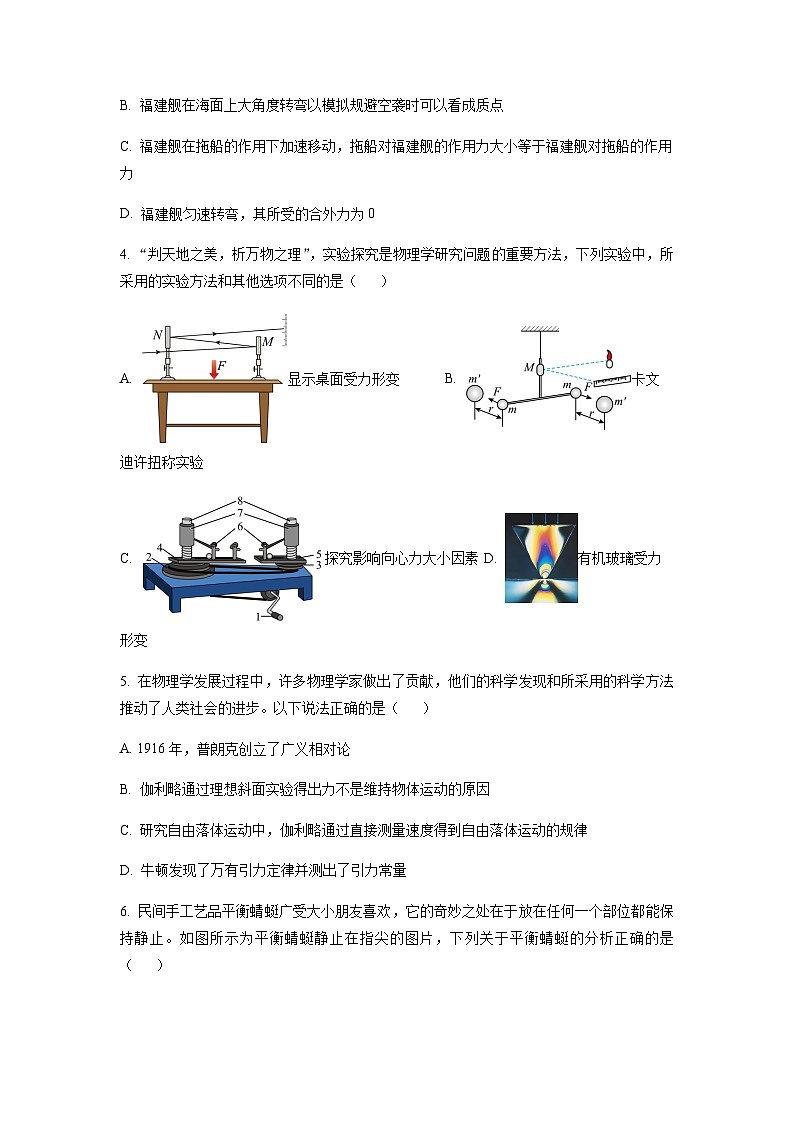 浙江省杭州地区(含周边)重点中学2022-2023学年高一下学期期中物理试题02