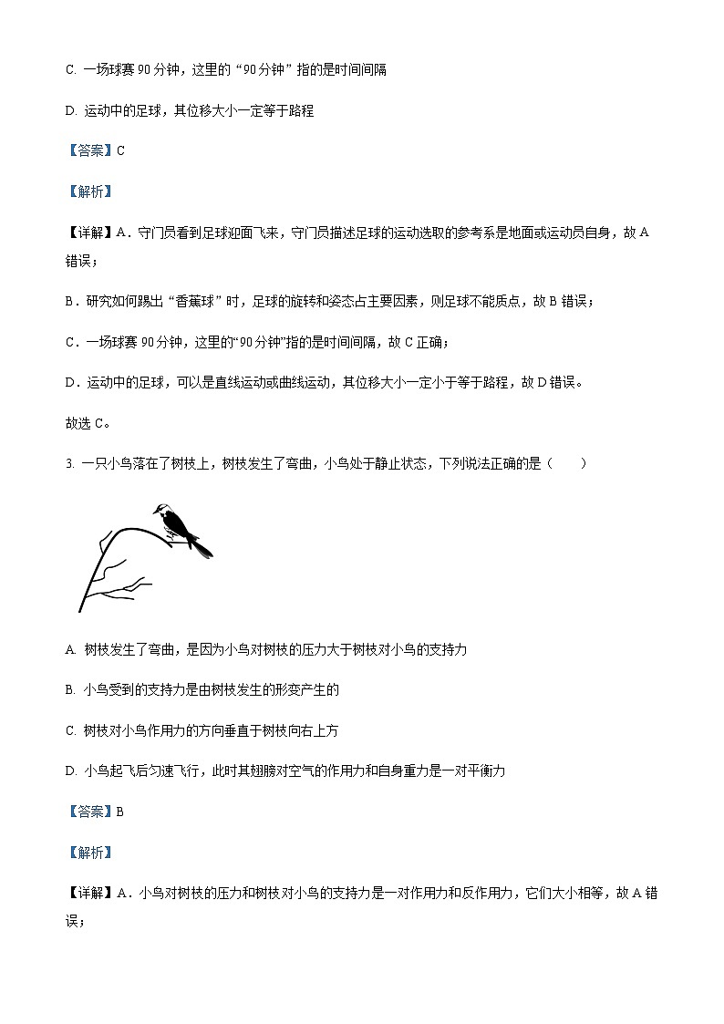 浙江省衢州市乐成寄宿中学2022-2023学年高一下学期期中检测物理试题02