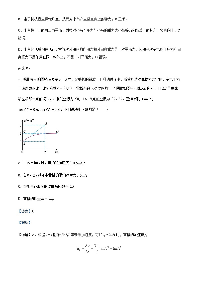 浙江省衢州市乐成寄宿中学2022-2023学年高一下学期期中检测物理试题03