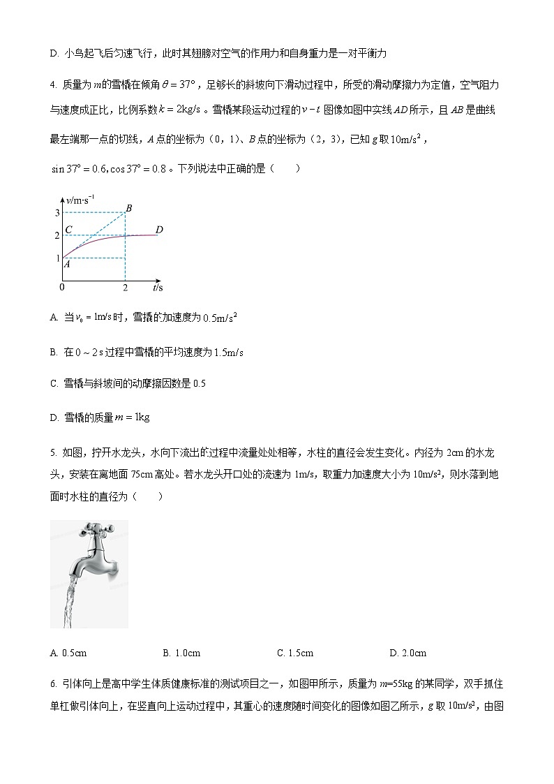 浙江省衢州市乐成寄宿中学2022-2023学年高一下学期期中检测物理试题02