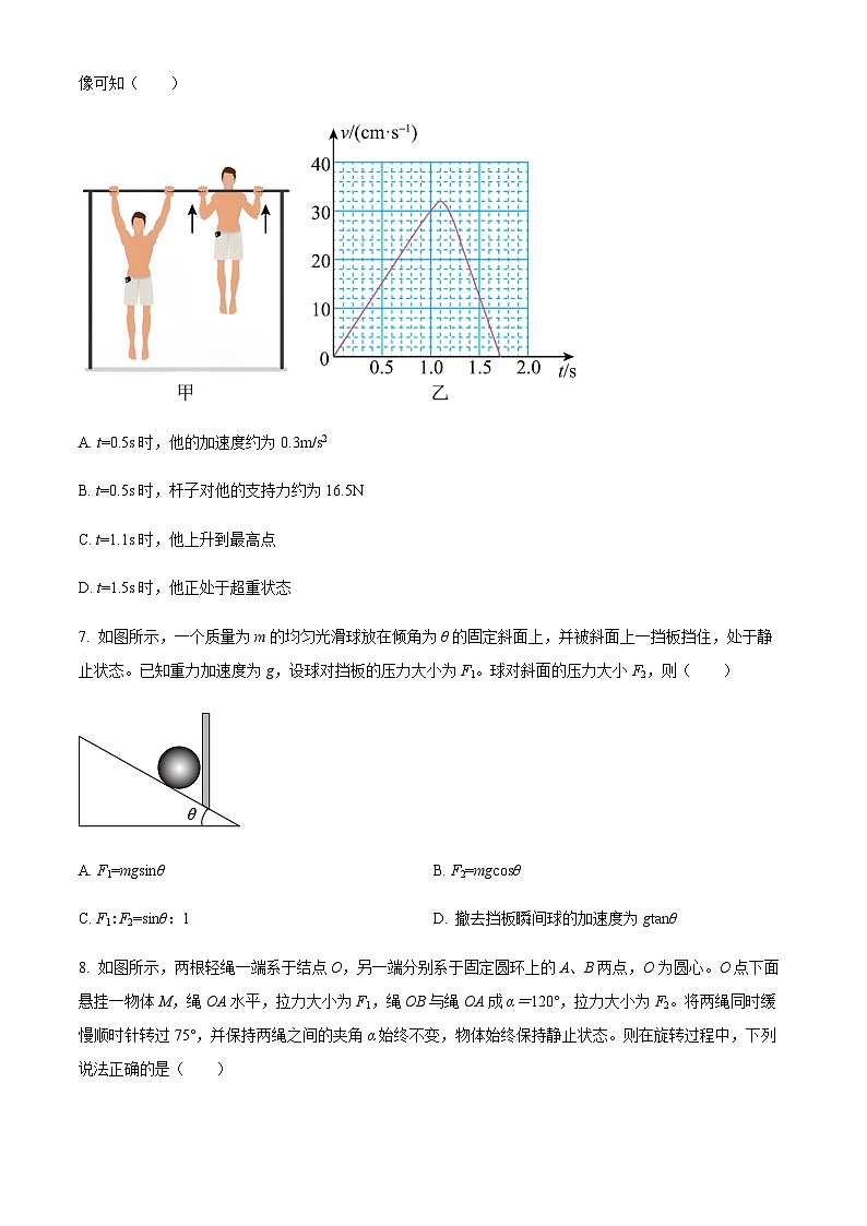 浙江省衢州市乐成寄宿中学2022-2023学年高一下学期期中检测物理试题03