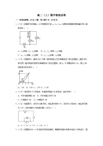 高二(上)期中物理试卷(解析版)