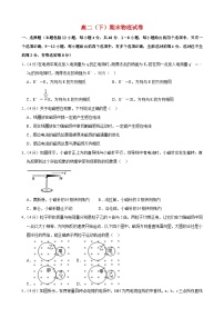 高二(下)期末物理试卷(解析版)