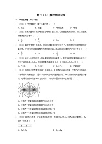 高二(下)期中物理试卷