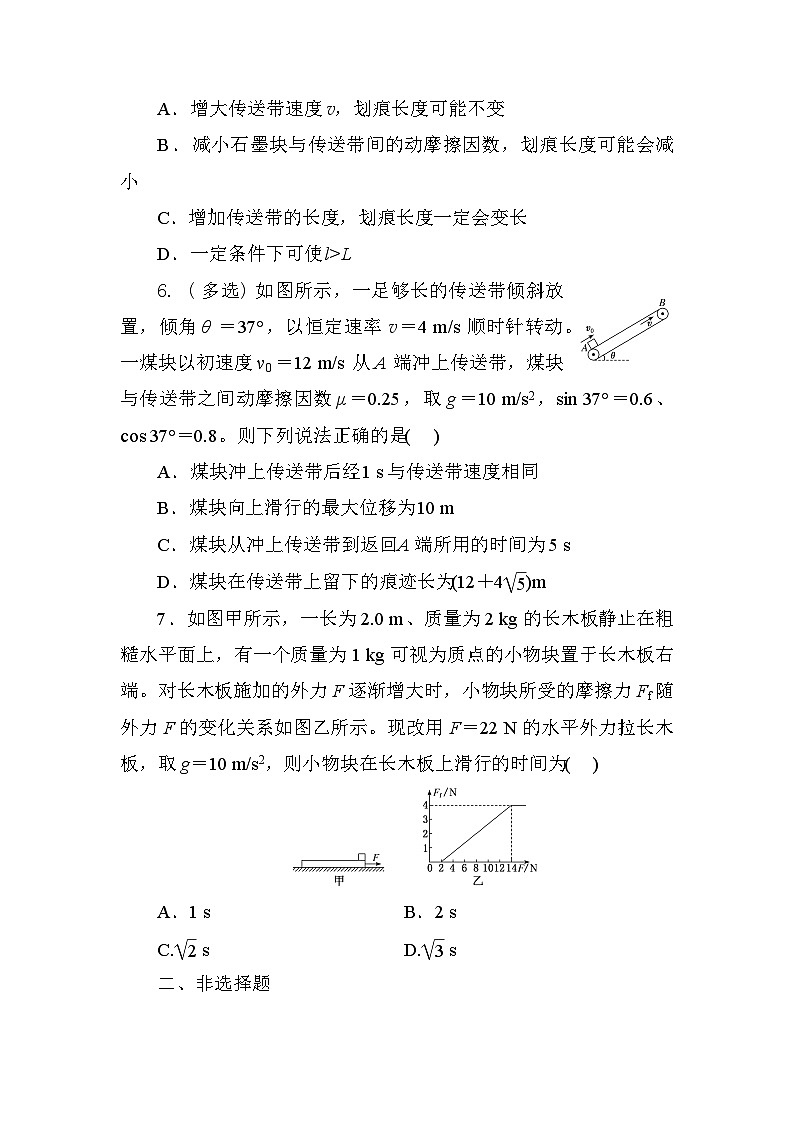 2024届高考物理一轮复习练习：牛顿运动定律的综合应用（二）03