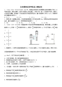 2024届高三物理一轮复习限时训练4 自由落体运动和竖直上抛运动