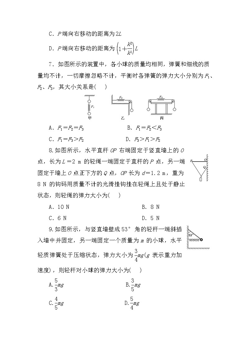 2024届高三物理一轮复习选择题专项练习：重力+弹力第3页