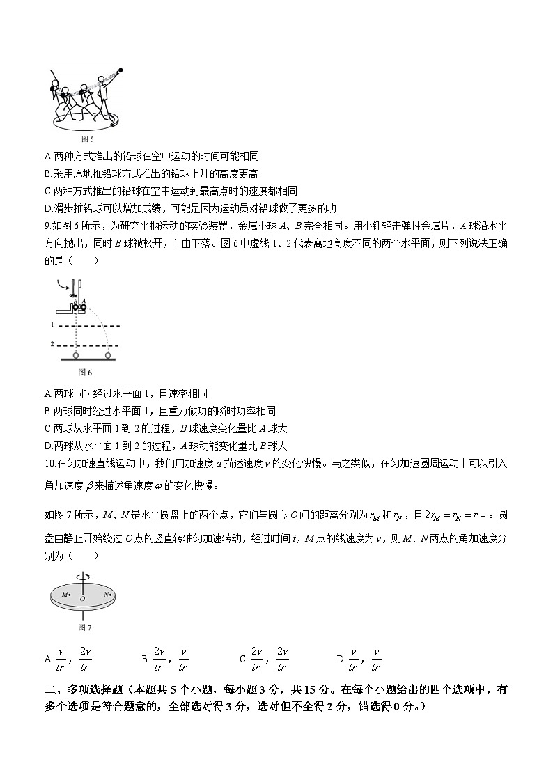 北京市第一六一中学2021-2022学年高一下学期期中物理试题03