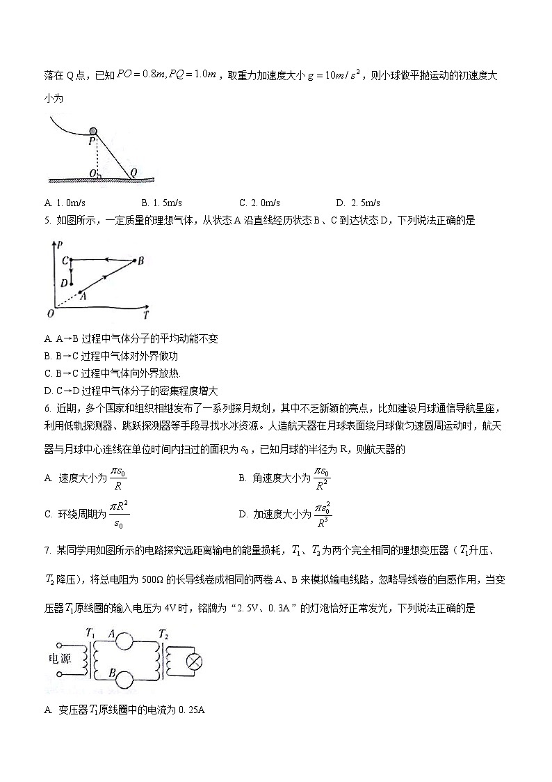 甘肃省白银市靖远县第一中学2022-2023学年高二下学期期末模拟预测物理试题02