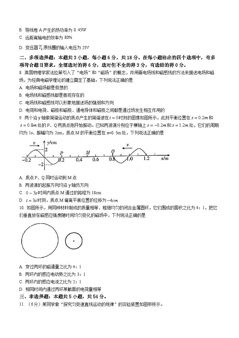 甘肃省白银市靖远县第一中学2022-2023学年高二下学期期末模拟预测物理试题03