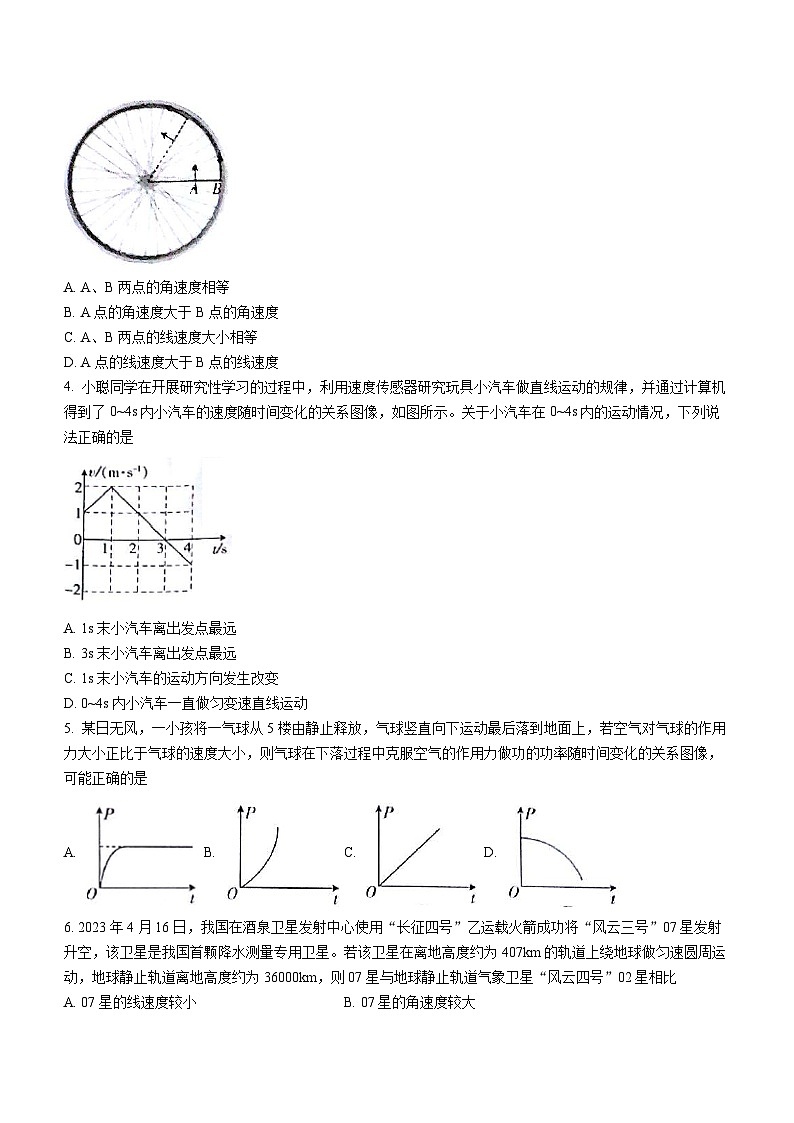 甘肃省白银市靖远县第一中学2022-2023学年高一下学期期末模拟预测物理试题02