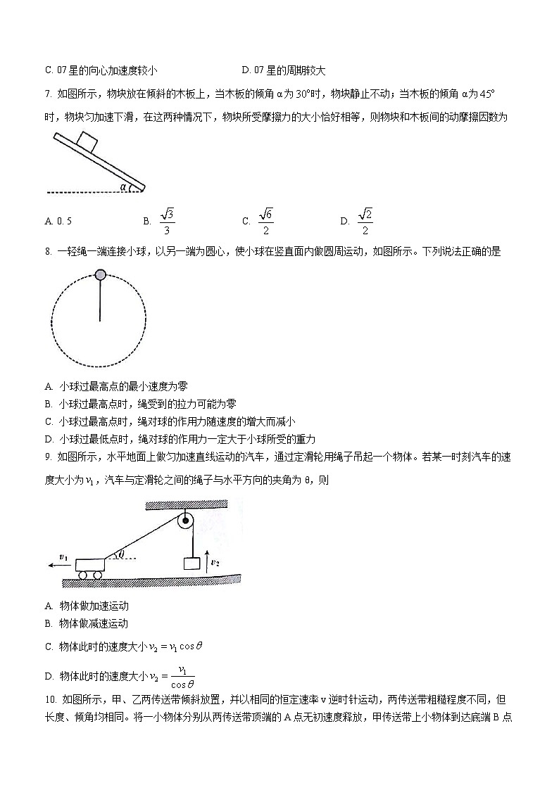 甘肃省白银市靖远县第一中学2022-2023学年高一下学期期末模拟预测物理试题03