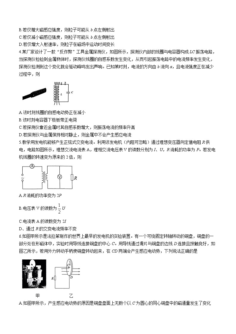 广西壮族自治区来宾市2022-2023学年高二下学期6月期末物理试题02