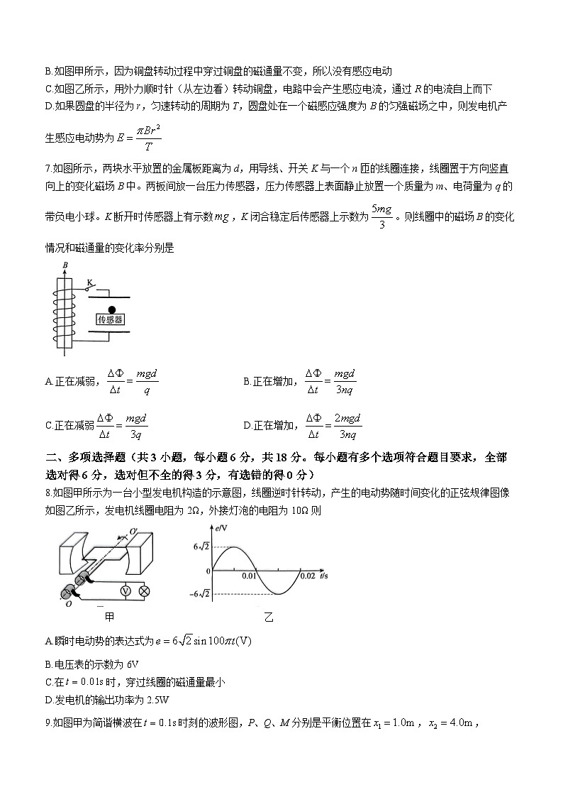 广西壮族自治区来宾市2022-2023学年高二下学期6月期末物理试题03