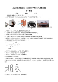 贵州省黔西南州金成实验学校2022-2023学年高一下学期期末质量检测物理试题