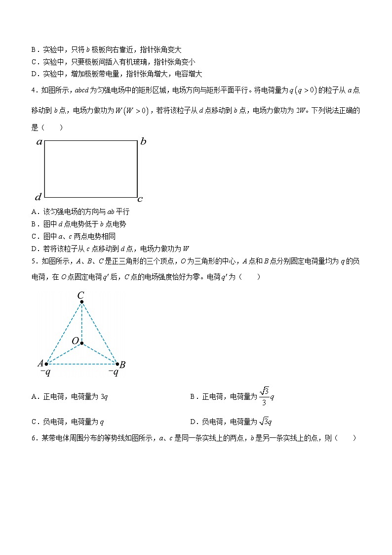 贵州省黔西南州金成实验学校2022-2023学年高一下学期期末质量检测物理试题第2页