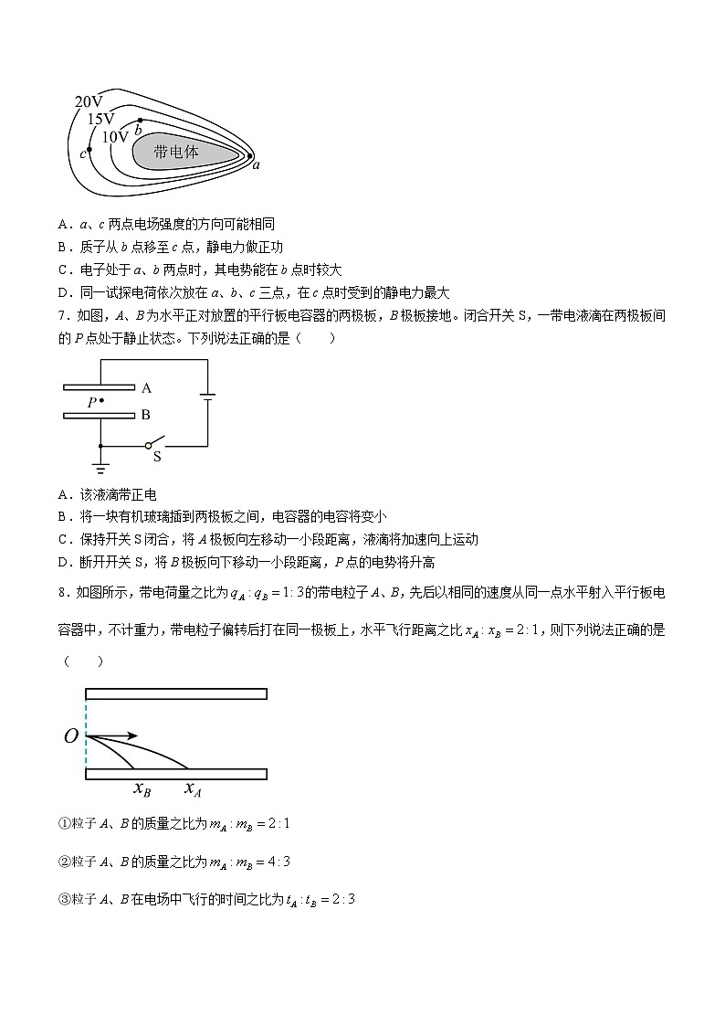 贵州省黔西南州金成实验学校2022-2023学年高一下学期期末质量检测物理试题第3页