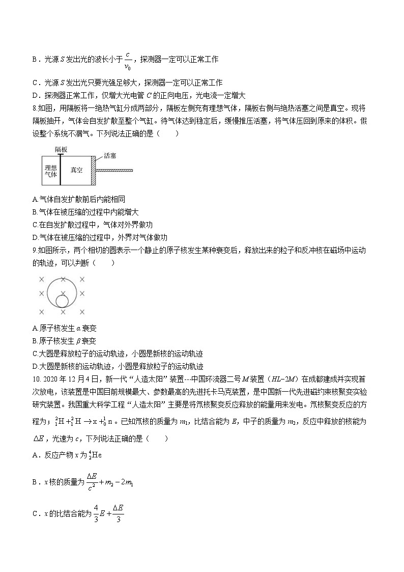 湖北省武汉市部分学校联合体2022-2023学年高二下学期期末联考物理试题第3页