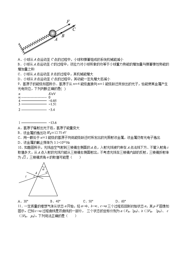 江西省吉安市井冈山市宁冈中学2022-2023学年高二下学期6月期末物理试题03