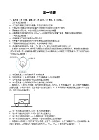 江西省吉安市井冈山市宁冈中学2022-2023学年高一下学期6月期末物理试题