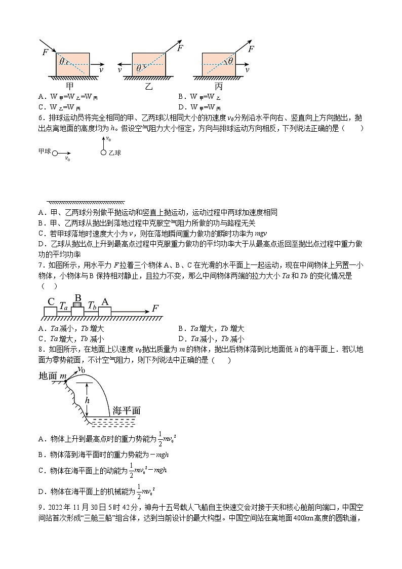 江西省吉安市井冈山市宁冈中学2022-2023学年高一下学期6月期末物理试题02