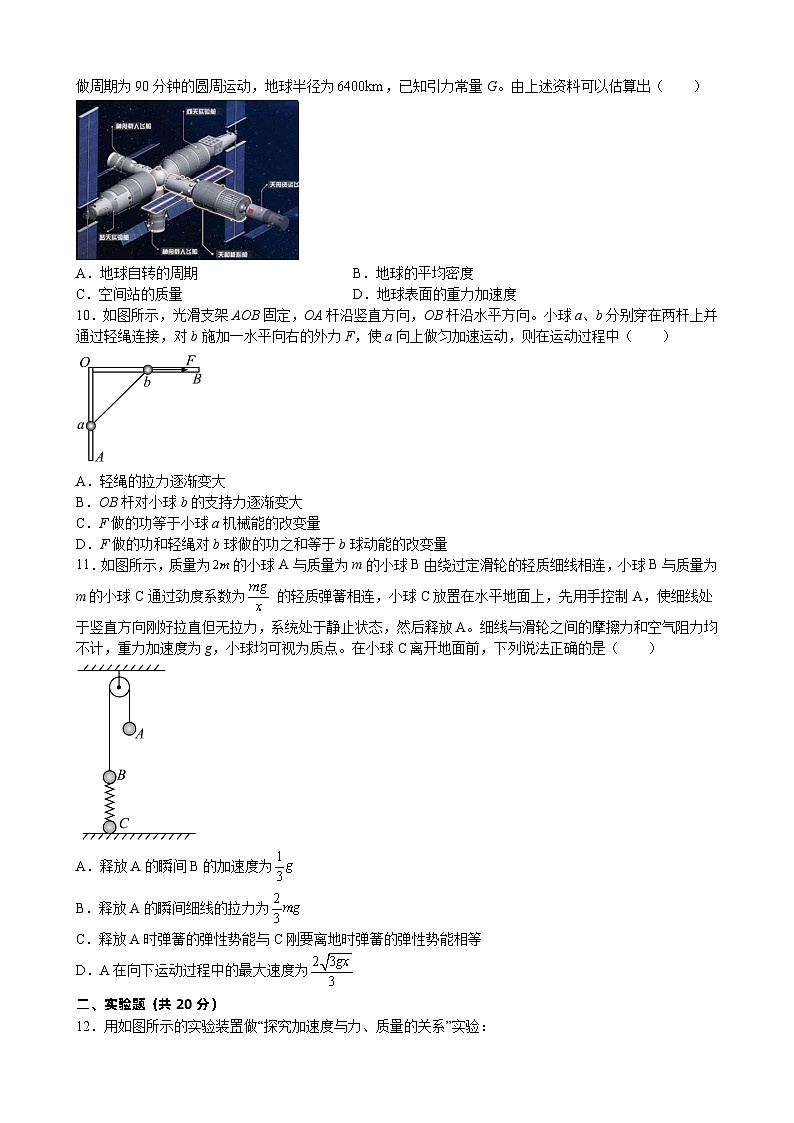 江西省吉安市井冈山市宁冈中学2022-2023学年高一下学期6月期末物理试题03