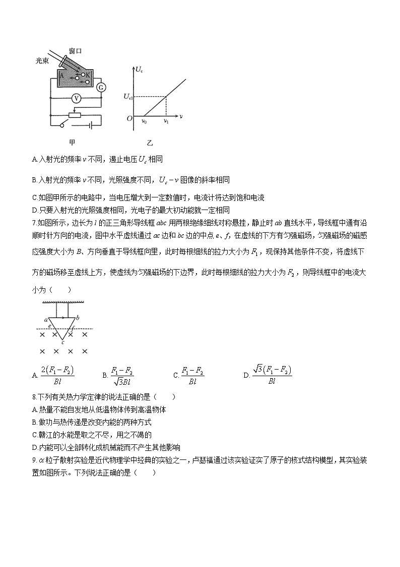 江西省南昌市部分学校2022-2023学年高二下学期6月期末物理试题第2页