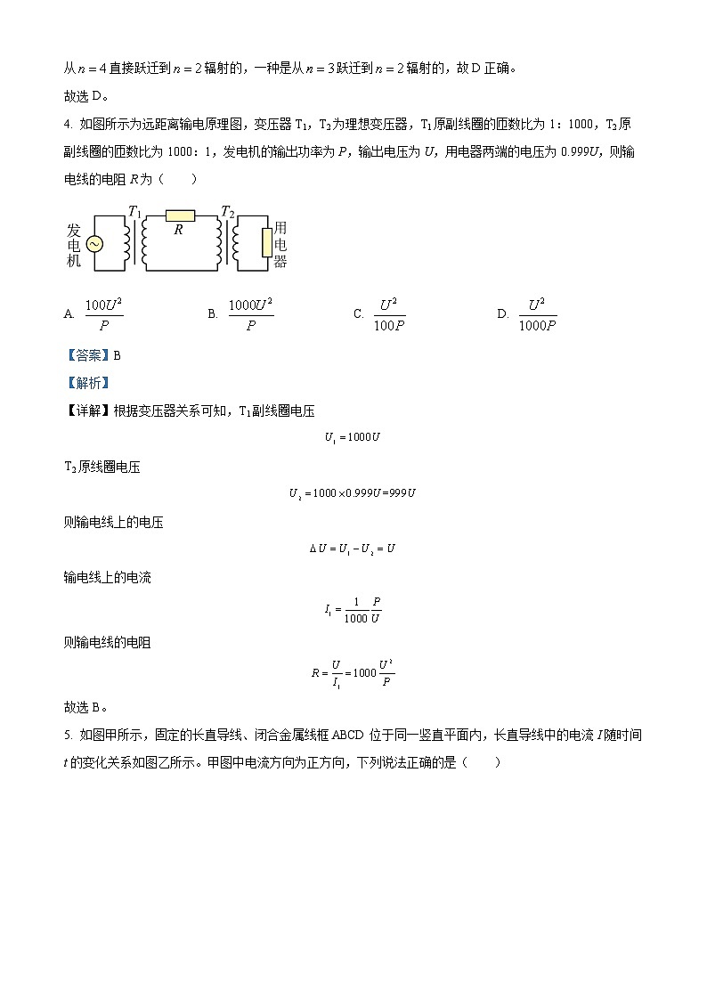 精品解析：四川省绵阳市三台中学2022-2023学年高二下学期期末目标达成测试物理试题（解析版）03
