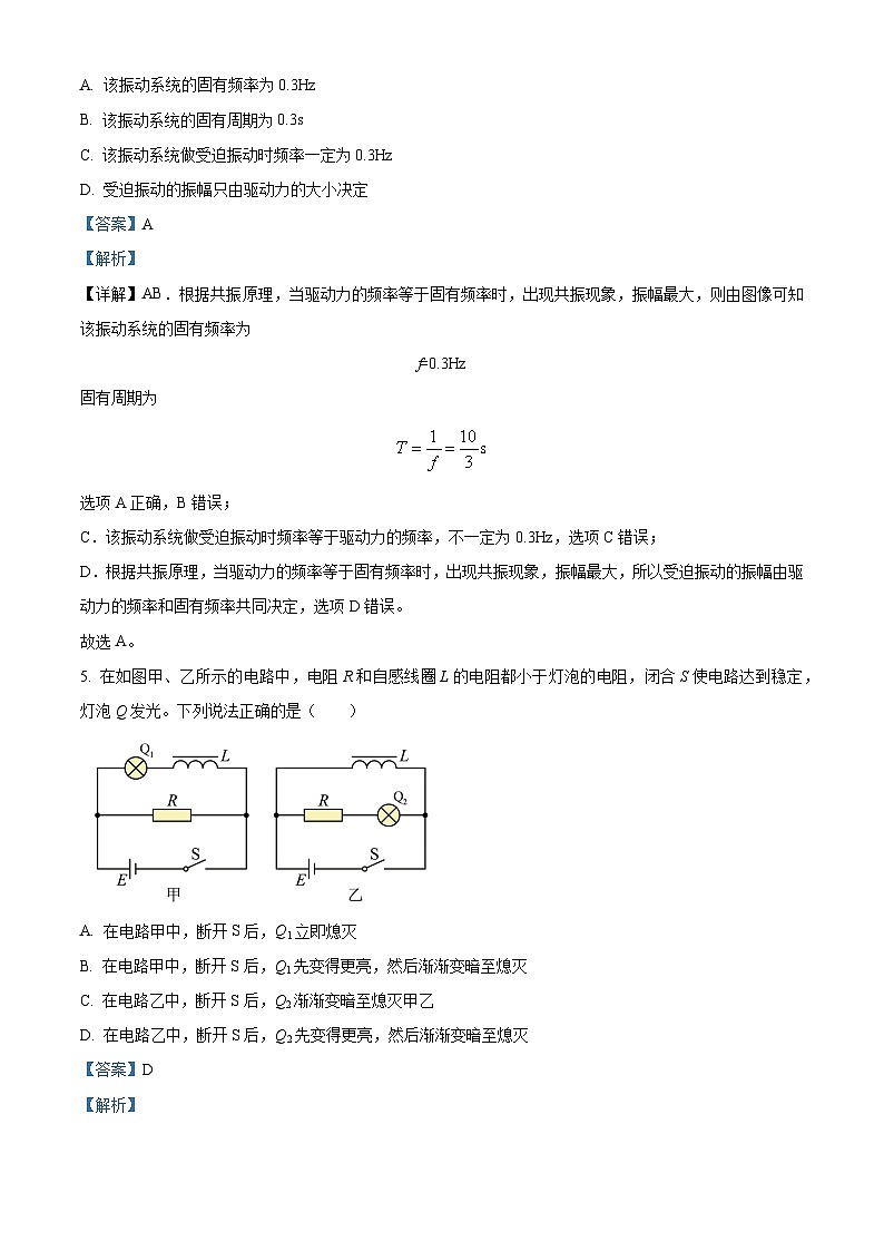 精品解析：天津市南开区2022-2023学年高二下学期期末质量监测物理试题（解析版）第3页