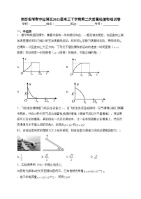 陕西省渭南市临渭区2022届高三下学期第二次质量检测物理试卷（含答案）