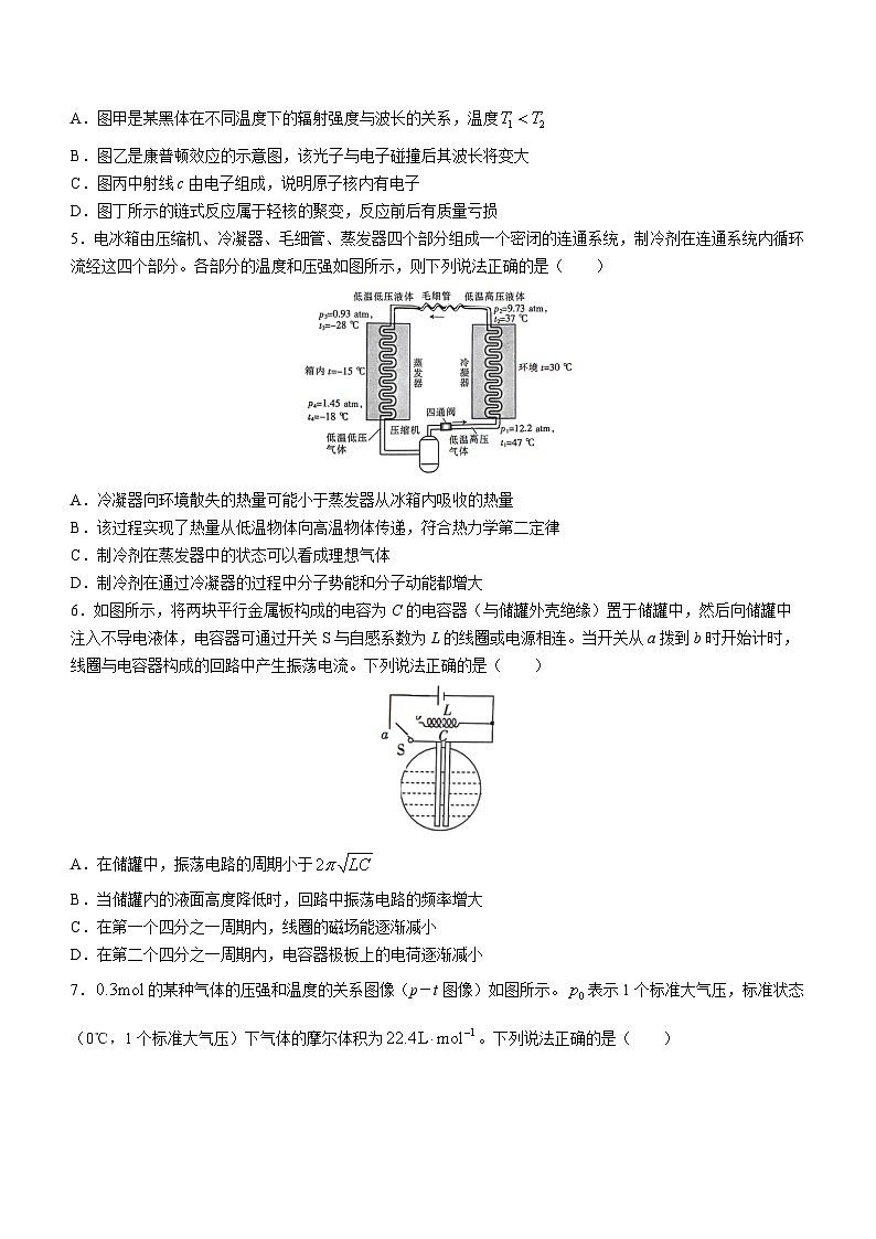 2023孝感部分学校高二下学期期末考试物理含解析02