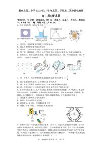 2023连云港灌南县二中高二下学期第二次阶段性检测物理试卷PDF含答案