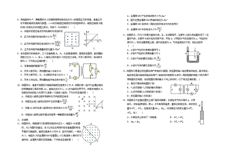 2023回族自治区银川一中高二下学期期末考试物理试题含答案02