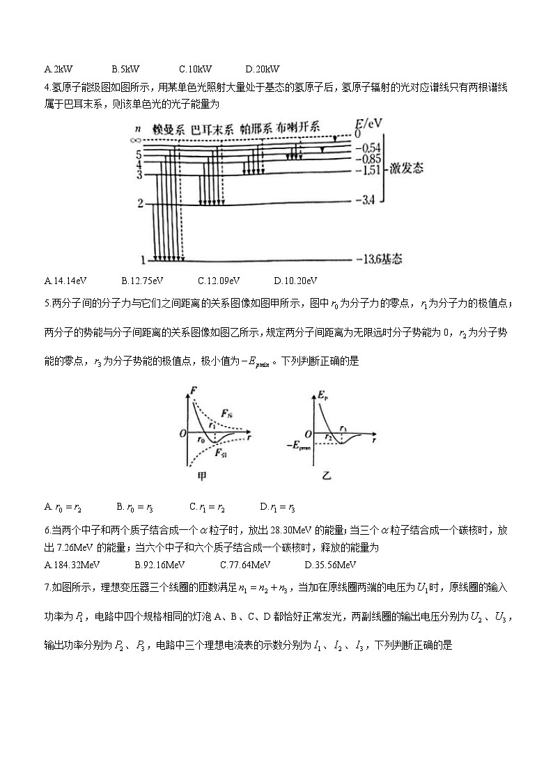 湖北省十堰市2022-2023学年高二物理下学期期末调研试卷（Word版附答案）02
