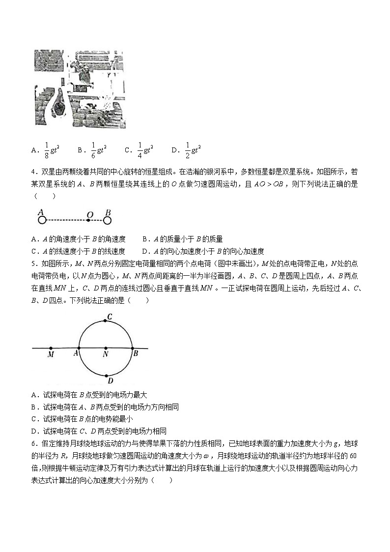 湖北省十堰市2022-2023学年高一物理下学期期末调研试卷（Word版附答案）第2页