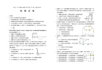 宁夏银川一中2022-2023学年高二物理下学期期末考试试题（Word版附答案）