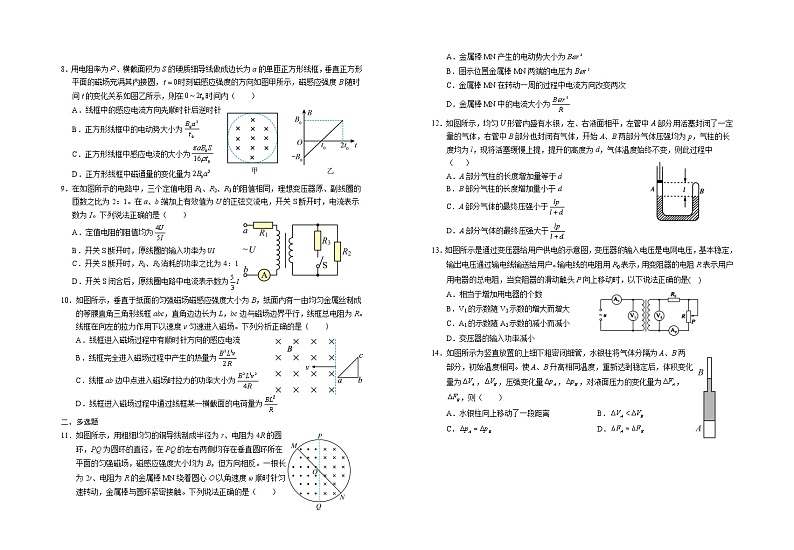 宁夏银川一中2022-2023学年高二物理下学期期末考试试题（Word版附答案）02