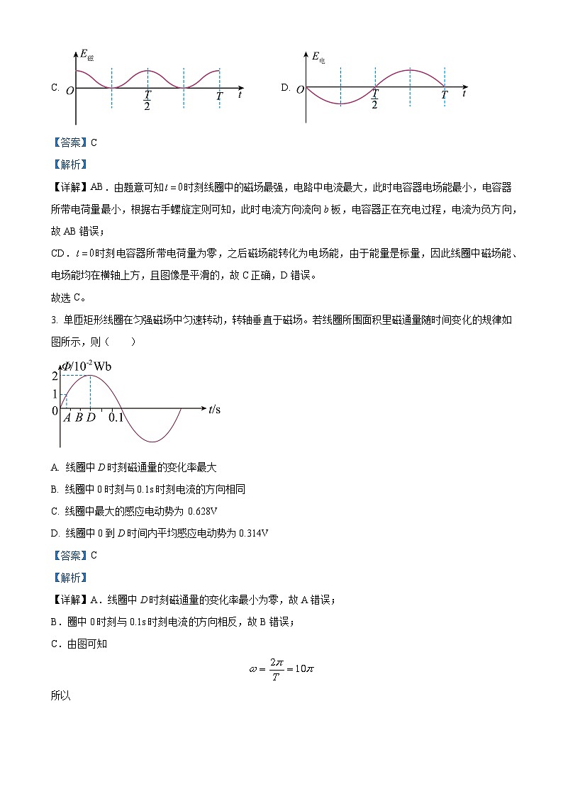 四川省眉山市仁寿第一中学南校区2022-2023学年高二物理下学期期末模拟试题（Word版附解析）02