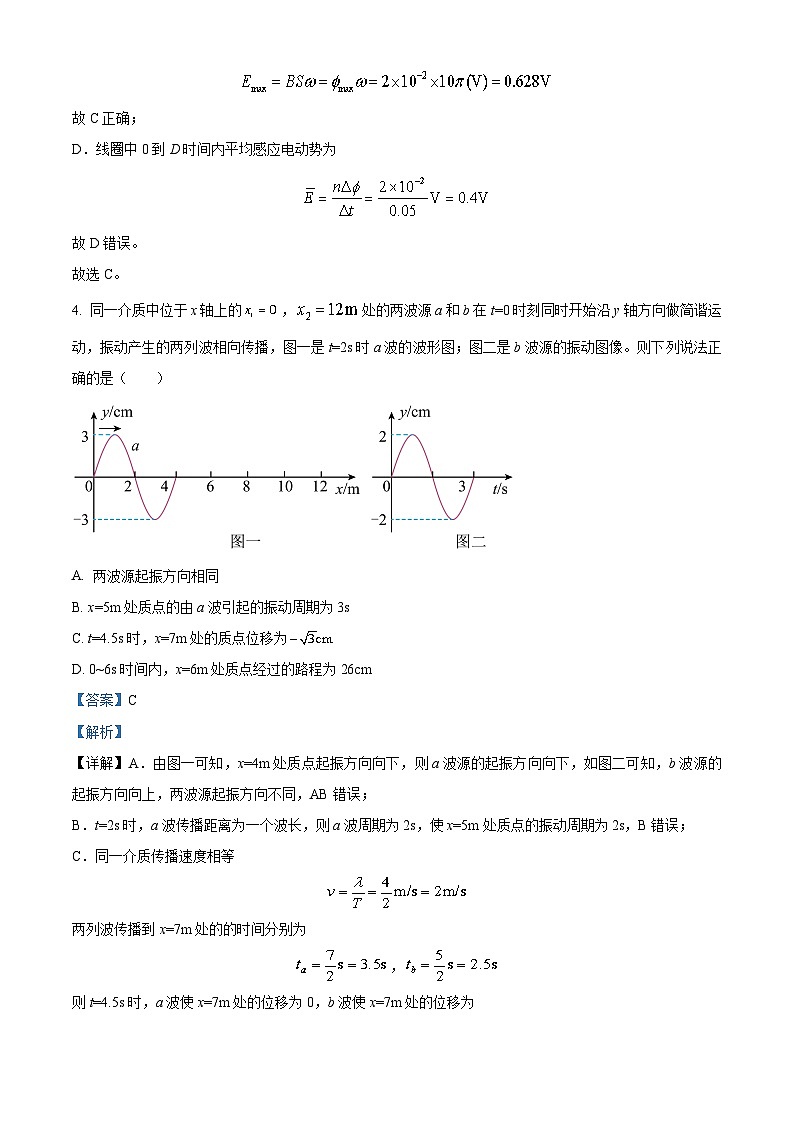 四川省眉山市仁寿第一中学南校区2022-2023学年高二物理下学期期末模拟试题（Word版附解析）03